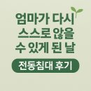 은평복지용구 | 엄청 편리한 렌탈 후기, 병원용 환자용 가정용 전동...용산구 종로구 은평구 복지용구 업체 추천해드려요~