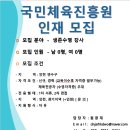 국민체육진흥원 이미지