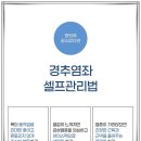 갑자한의원 이미지