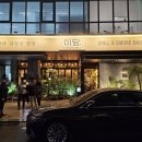 미담숯불바베큐 | 회돈회산 정자역 맛집 미담 본점 스모크바베큐 스페셜 회식 솔직 후기 (전국3대 삼겹살?)