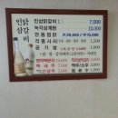태백인삼