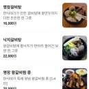 수유 4.19카페거리 맛집 이설면옥 물냉면 회냉면 먹고 온 후기