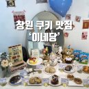 이네당 이미지