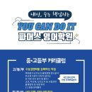 윤쌤전문학원