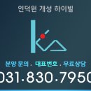 개성하이빌2 이미지