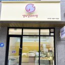 열두달과자점 이미지
