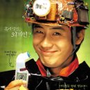 지구를 지켜라 리메이크 &#39;부고니아&#39; 평점 이미지