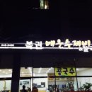 복권매운수제비&칼국수