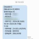 메트로카 | [제주도/제주시] BMW Z4 3일 렌트 후기 (메트로렌트카)