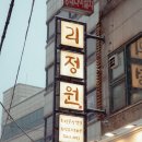 투데이연희점
