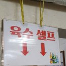 백제의집 | 종로 고기집 추천 백제고기집 방문 후기 "소주 부르는 찐 고기 맛집"