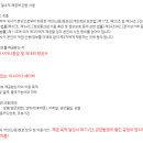 동반자항공권취소수수료