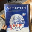 첨단PC | 광주첨단맛집 고기구워주는 고깃집 '종착역 광주첨단점' N번째 방문 후기