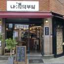 마방로10길 34-14 이미지