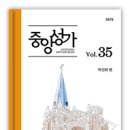 중앙성가 35집 파트연습실 이미지