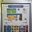 통영 대전 고속도로 휴게소 금산 인삼랜드 휴게소 맛집 통영방향