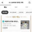 피프틴커피(15coffee) 이미지