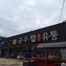 [공주신관동정육점] 목살김치찜 만들기 간장불고기 밀키트맛집 ★탑 축산물★