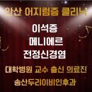 두리이비인후과 네이버블로그