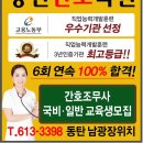 용인간호학원 이미지