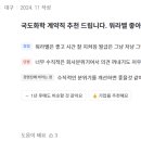 국도화학(주) 이미지