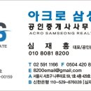 아이파크자이반석합동공인중개사사무소 | [매물정리] 영등포아크로타워스퀘어 입주가능 as of 24년 7월 29일 / *** **** ****