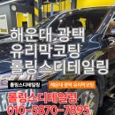 롤링스디테일링