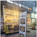 신의주찹쌀순대 이미지