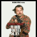피아모텔 | 볼만한영화 원 배틀 애프터 어나더 폴 토마스 앤더슨 감독작품
