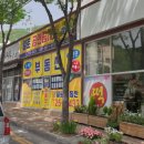 일토공인중개사사무소 이미지