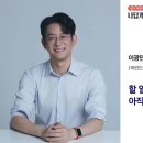 새동촌정신과의원 | 무기력 청년 5년 만에 회복시킨 정신과 의사 — 이광민 원장의 학습된 무기력과 꾸역꾸역의 루틴...