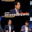 강적들 이미지