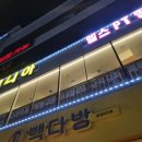 문경다방 이미지