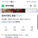 전석기푸드 이미지