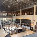 용인 대형 베이커리카페 칼리오페 레스토랑 브런치 후기