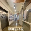홍대빌딩공인중개사사무소 이미지