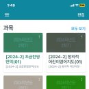 스크린 영어(중급) 이미지