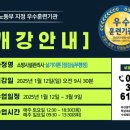 ★ [부산][대영소방전문학원][소방시설관리사][실기이론반][점검실무행정][1월12일(일)][주말반]개강 ★ 이미지