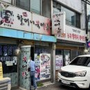 고양시 맛집 - 능곡 할머니 북어탕 내돈내산 리얼후기!!