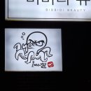 간판오빠 이미지