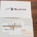 더도이종가집돼지국밥 Daum카페