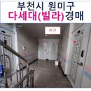소사로276번길 이미지