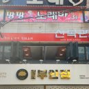 신복관 부천점 이미지