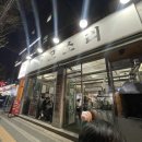 사당모소리 이미지