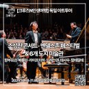 삼성디지털프라자 앞 교통섬 | [크루즈N인생여행] 독일 아트투어 9일 - 조성진 콘서트 · 멘델스존 페스티벌 · 6개 도시 미술관...