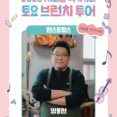 현스트링스