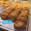 아이스께끼 군산점 | 군산 맛집 : 이성당, 구관 신관 빵 나오는 시간과 웨이팅 꿀팁 추천 메뉴 후기