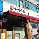 유미카츠 이미지