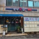 청우횟집 이미지