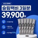 자연을담은생약 | 직장인다이어트꿀팁 교대역1번출구 유케이백비한의원 비대면가능 건강한 감량 후기